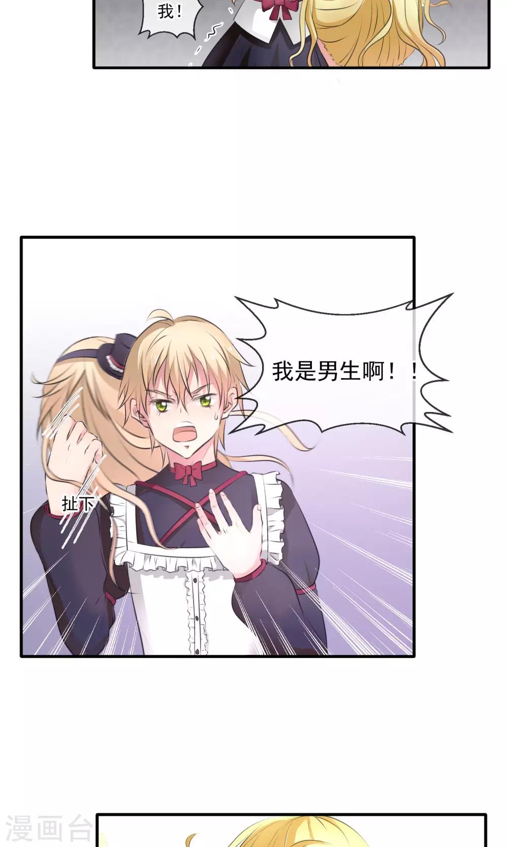 第4话 被求婚了-第7话