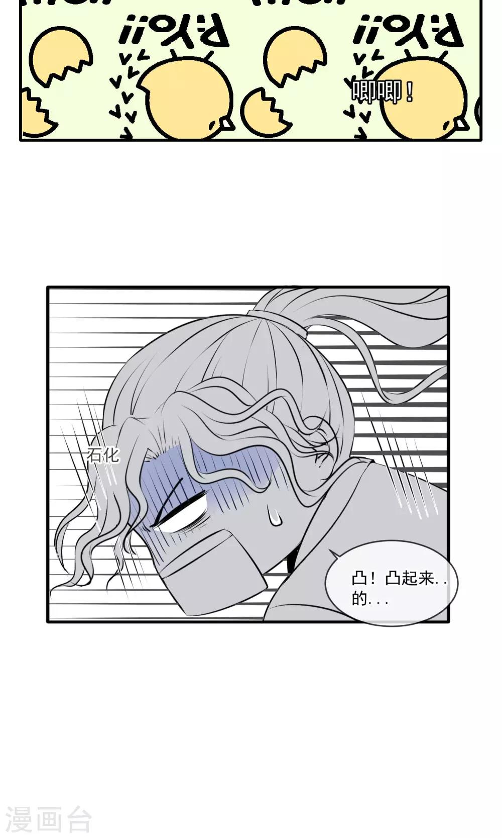 第4话 被求婚了-第7话