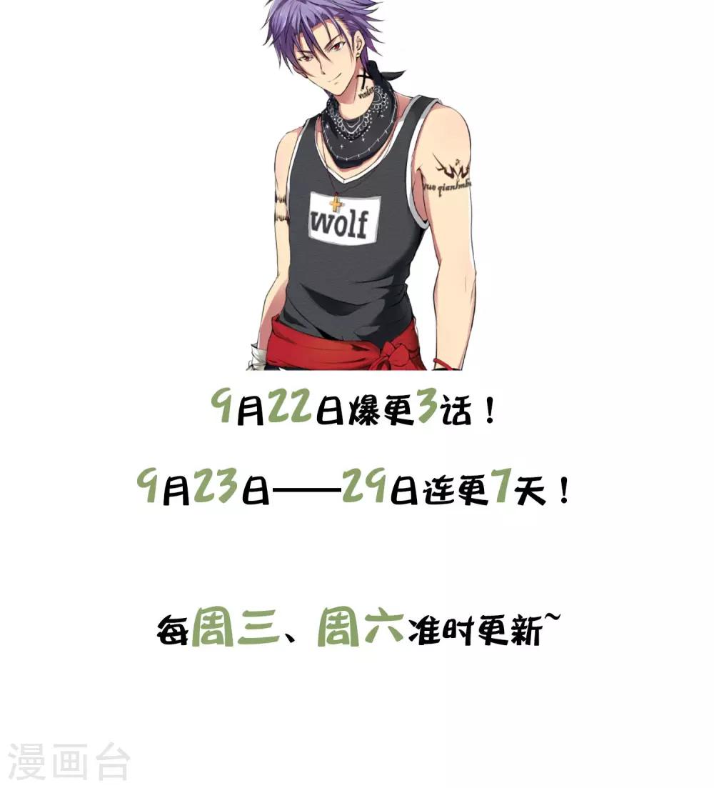 第4话 被求婚了-第7话