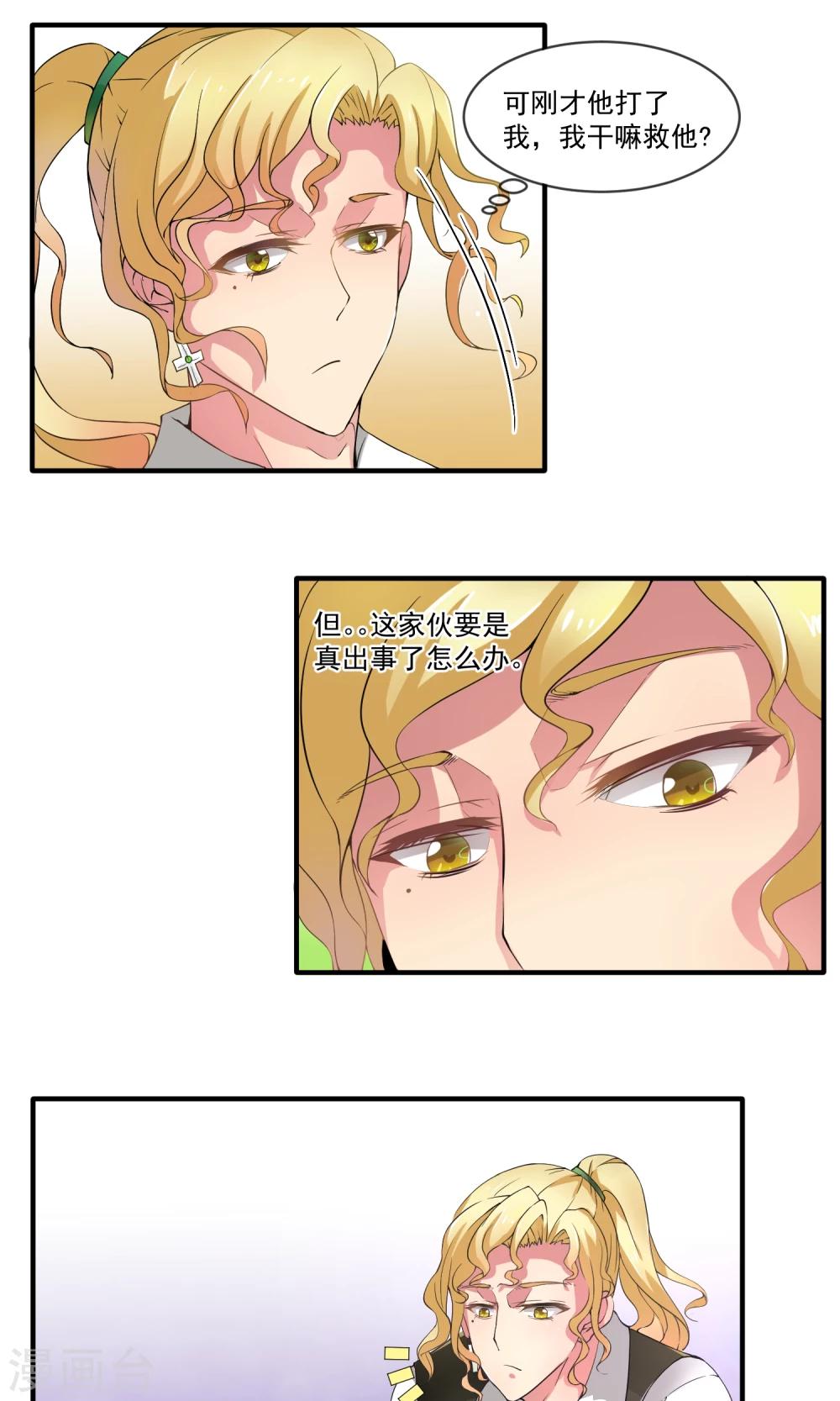 第6话 人工呼吸-第9话