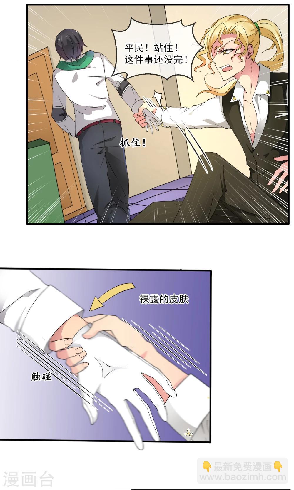 第6话 人工呼吸-第9话