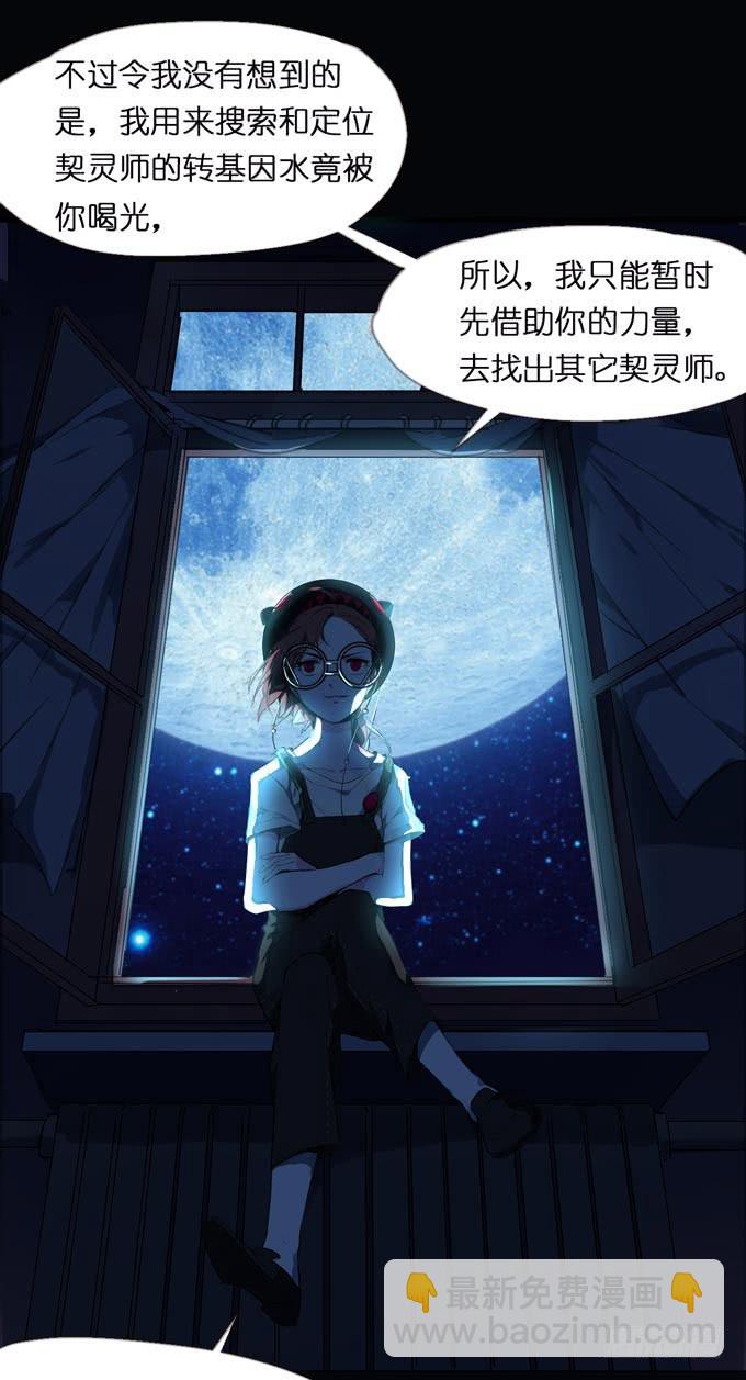 预告+1话 哼，你是抓不到我的！(1/2)-第1话