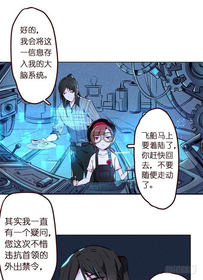 预告+1话 哼，你是抓不到我的！(1/2)-第1话