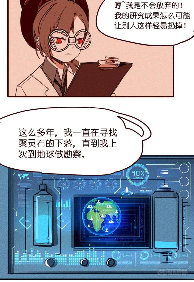 预告+1话 哼，你是抓不到我的！(1/2)-第1话