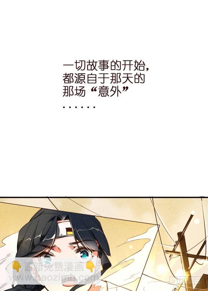 预告+1话 哼，你是抓不到我的！(1/2)-第1话