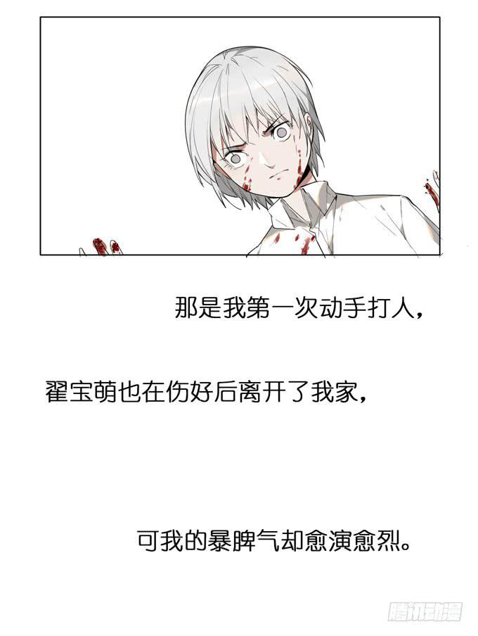 10话 来自过去的秘密（上）-第11话