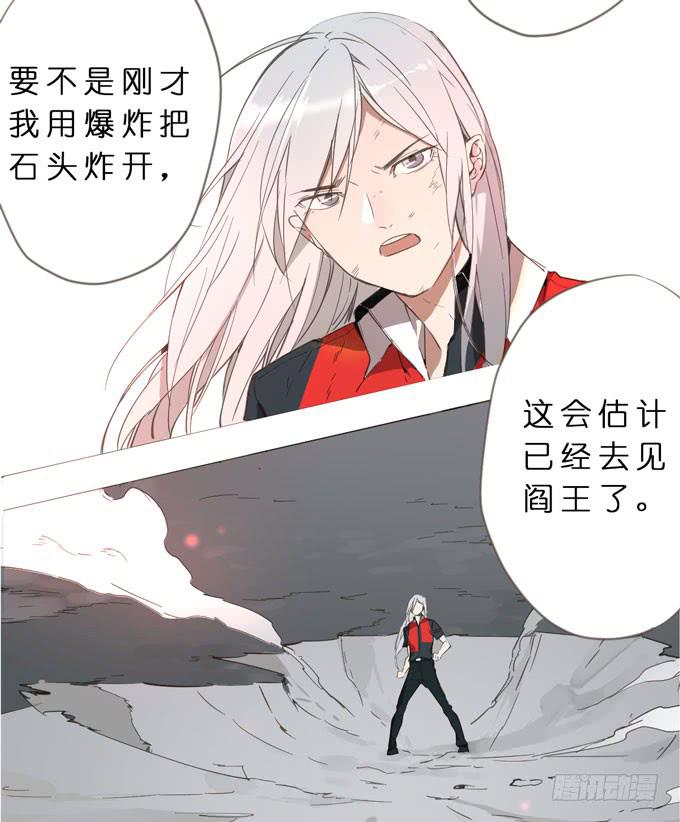 12话 最凶残的聚灵兽-第13话