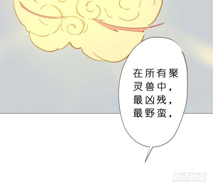 12话 最凶残的聚灵兽-第13话