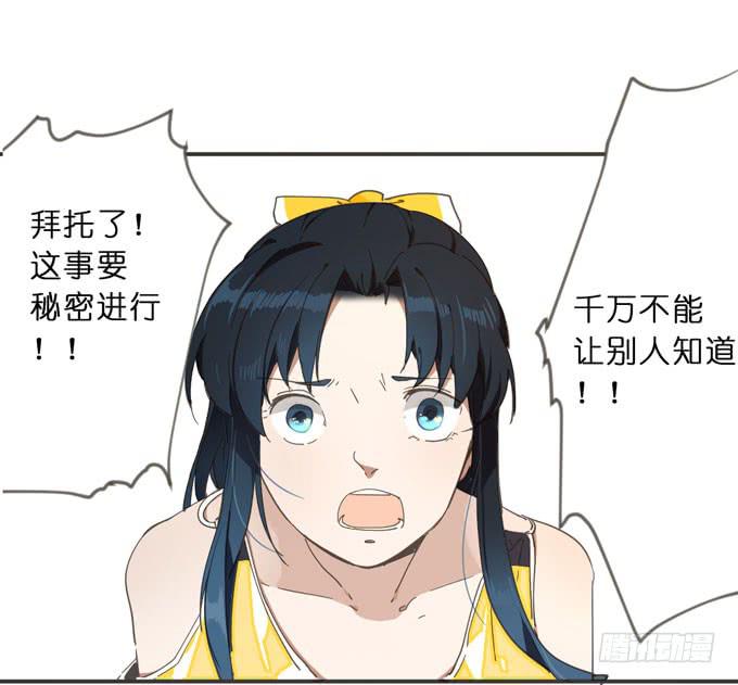 14话 给我检查身体吧-第15话