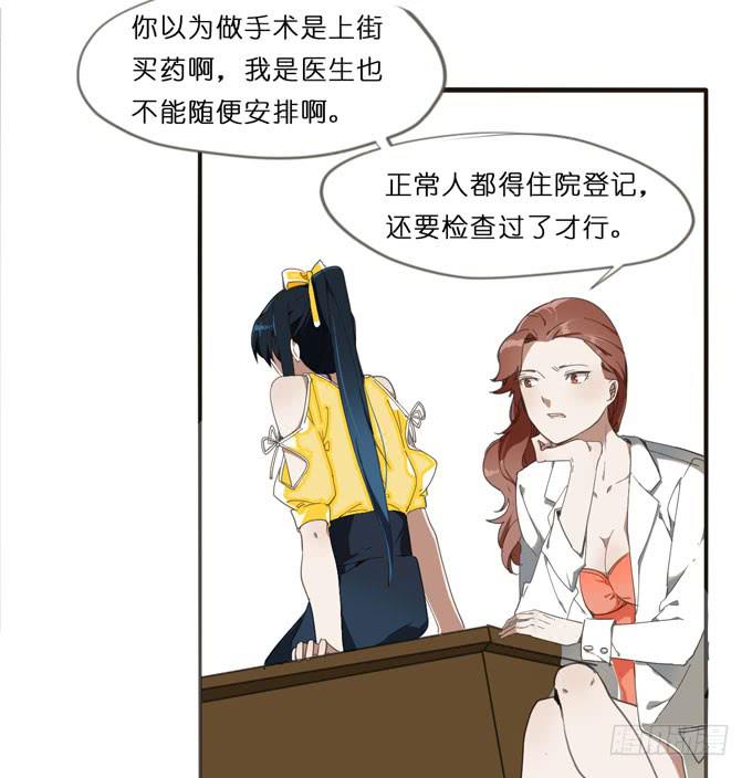 14话 给我检查身体吧-第15话