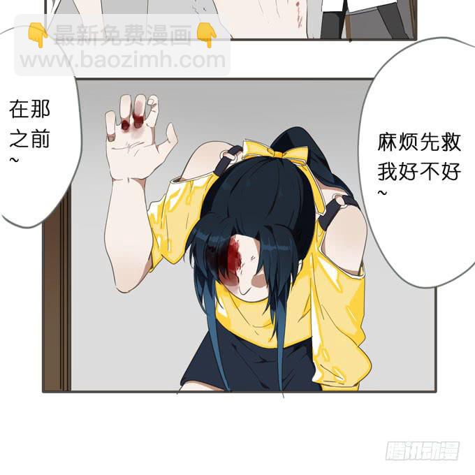 14话 给我检查身体吧-第15话