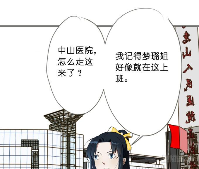 14话 给我检查身体吧-第15话