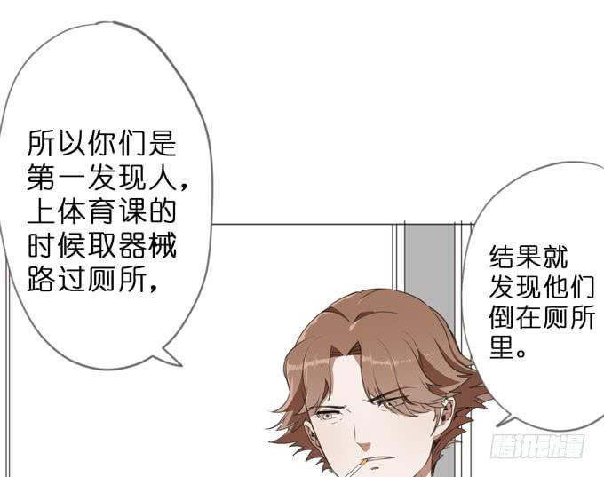 16话有些事情你还是不知道比较好-第17话