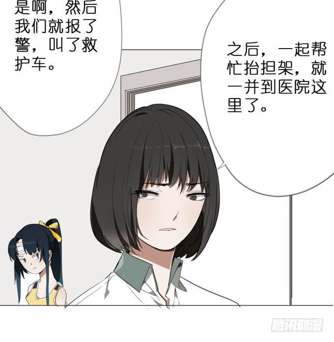 16话有些事情你还是不知道比较好-第17话