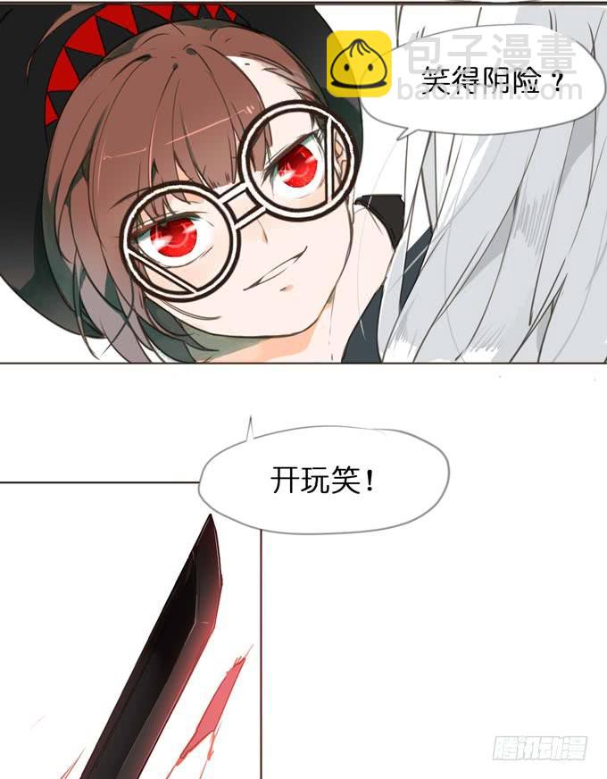 3话 英雄救美，帅气特工闪亮登场！(1/2)-第3话