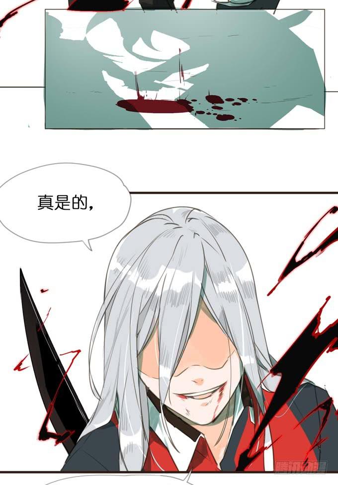 3话 英雄救美，帅气特工闪亮登场！(1/2)-第3话