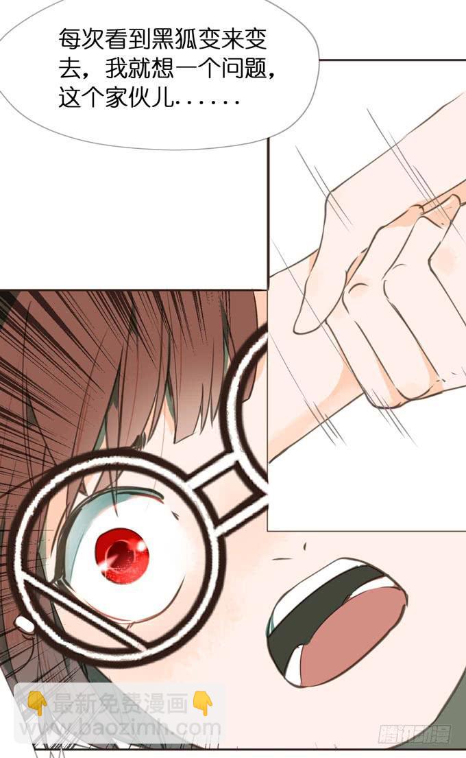 3话 英雄救美，帅气特工闪亮登场！(1/2)-第3话