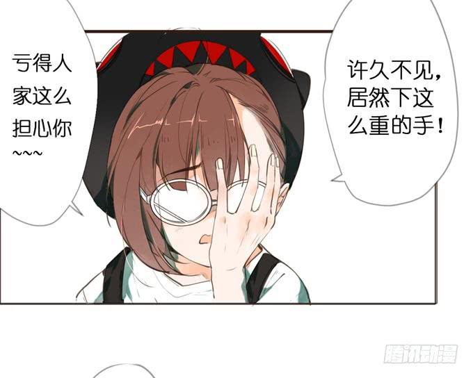 3话 英雄救美，帅气特工闪亮登场！(1/2)-第3话