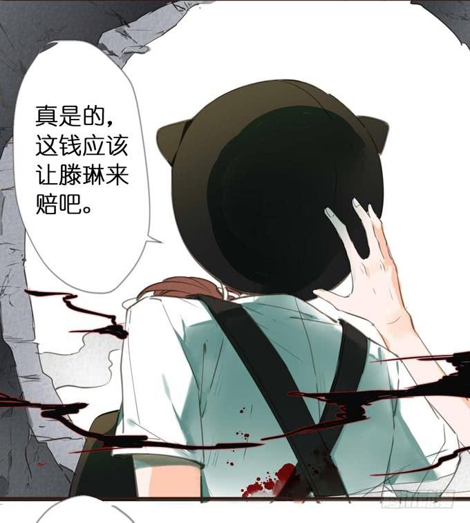 3话 英雄救美，帅气特工闪亮登场！(1/2)-第3话