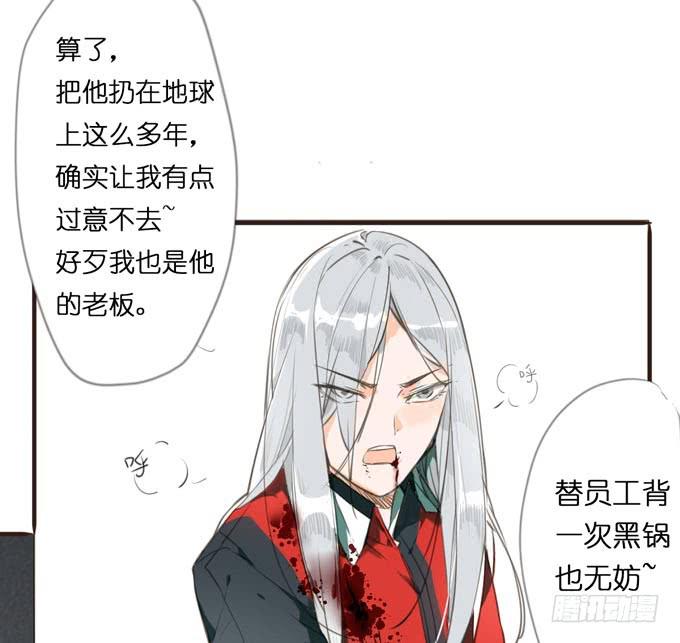 3话 英雄救美，帅气特工闪亮登场！(1/2)-第3话