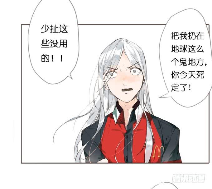 3话 英雄救美，帅气特工闪亮登场！(1/2)-第3话