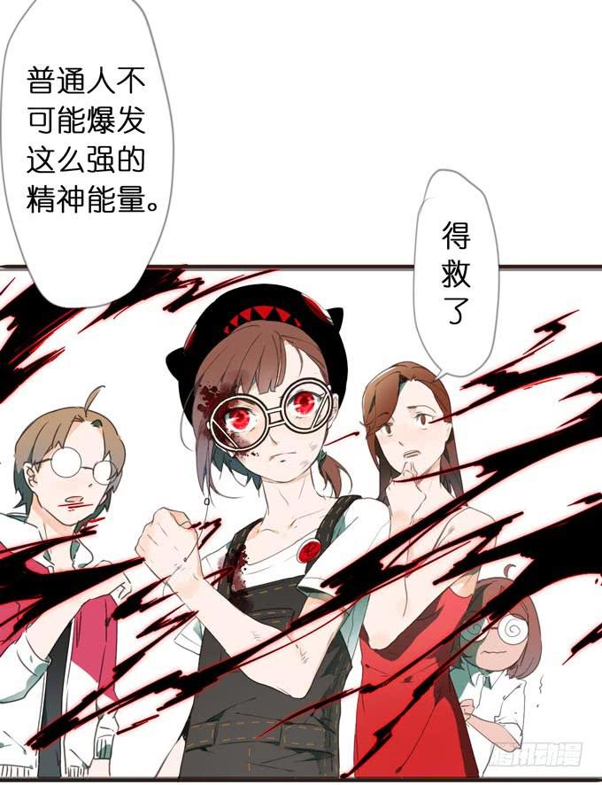 3话 英雄救美，帅气特工闪亮登场！(1/2)-第3话