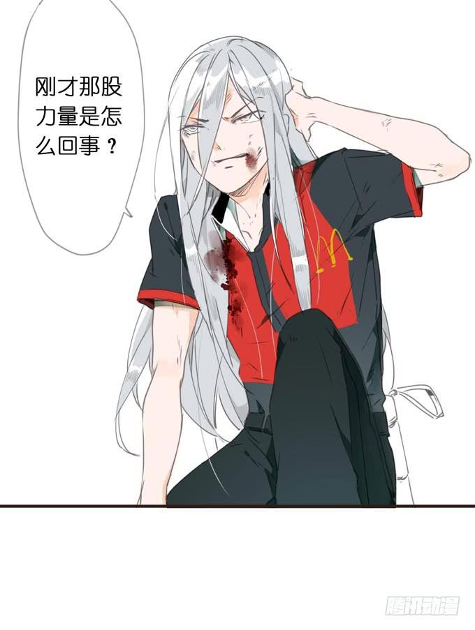 3话 英雄救美，帅气特工闪亮登场！(1/2)-第3话