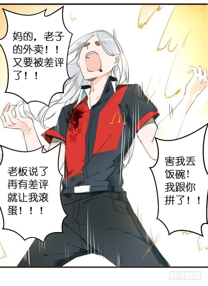 3话 英雄救美，帅气特工闪亮登场！(1/2)-第3话