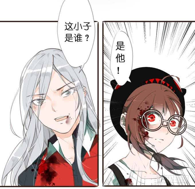 3话 英雄救美，帅气特工闪亮登场！(1/2)-第3话