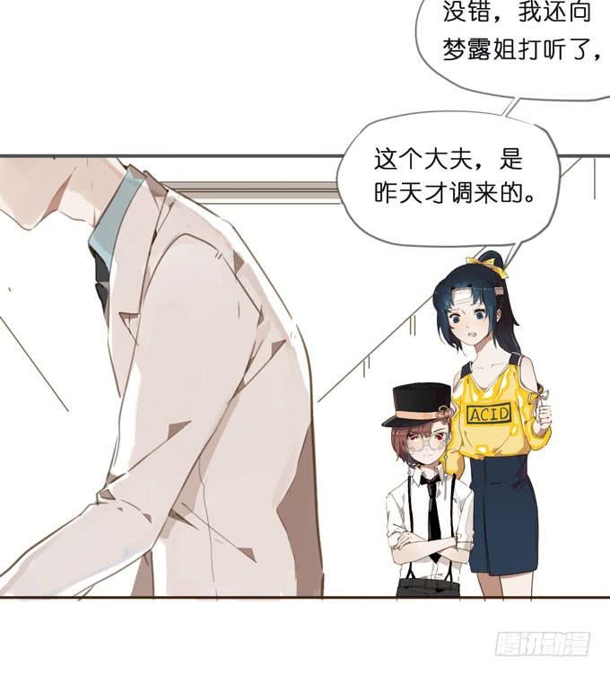 20 拥有两种能力的人-第21话