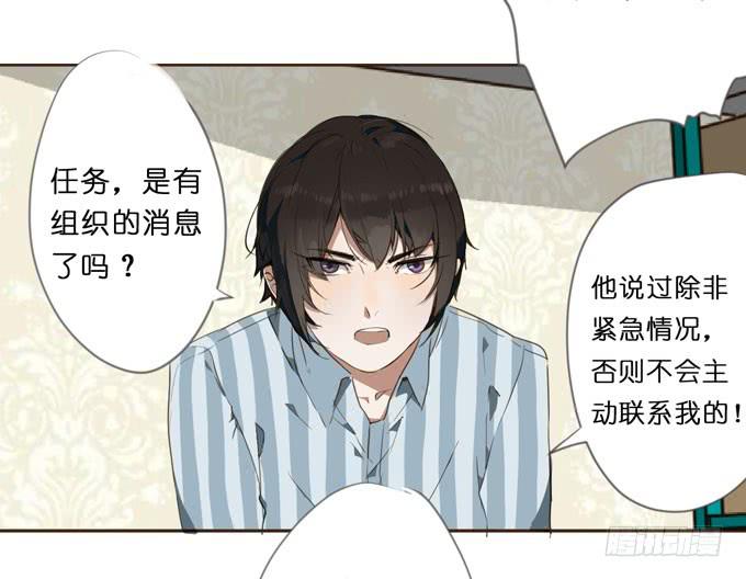 20 拥有两种能力的人-第21话