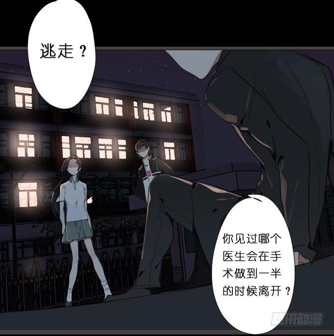 20 拥有两种能力的人-第21话