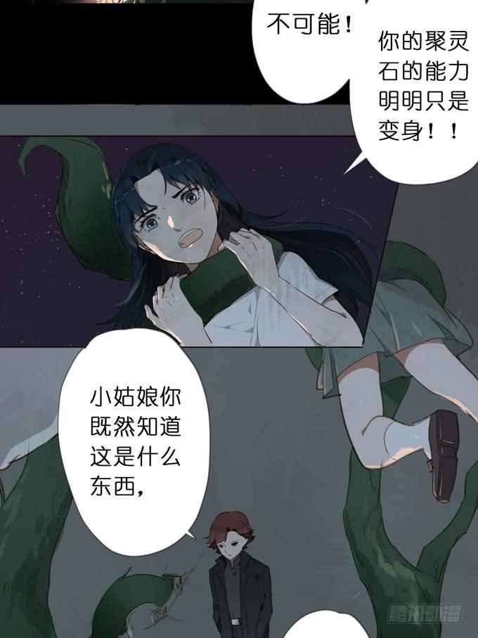 20 拥有两种能力的人-第21话