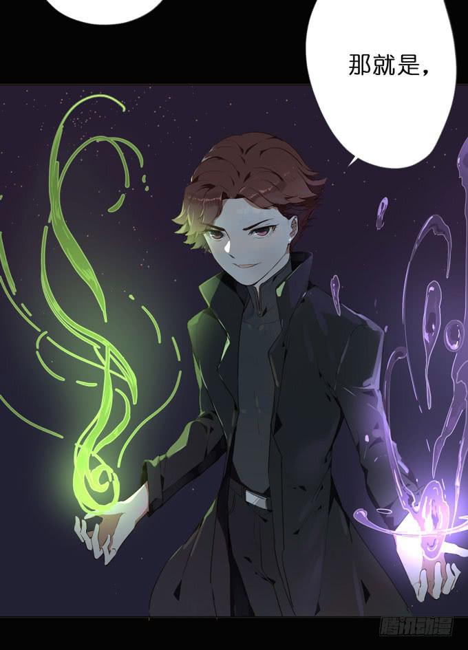 20 拥有两种能力的人-第21话