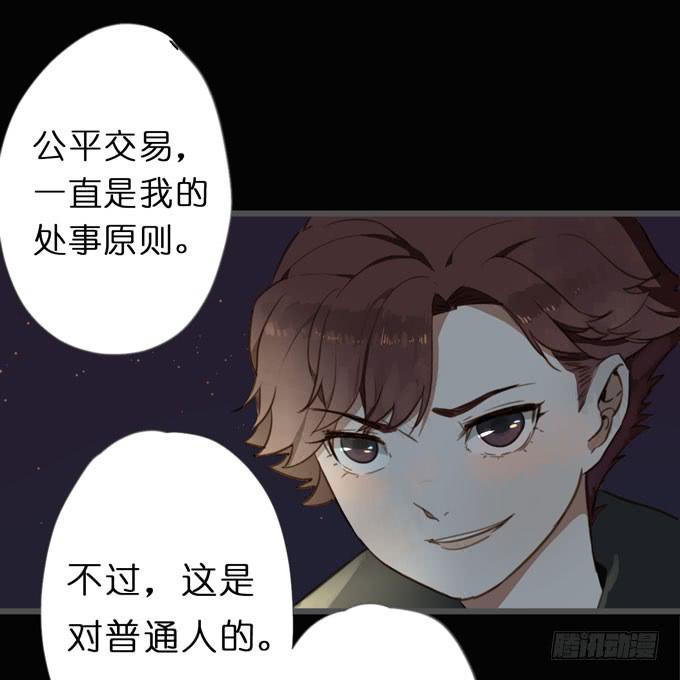 20 拥有两种能力的人-第21话