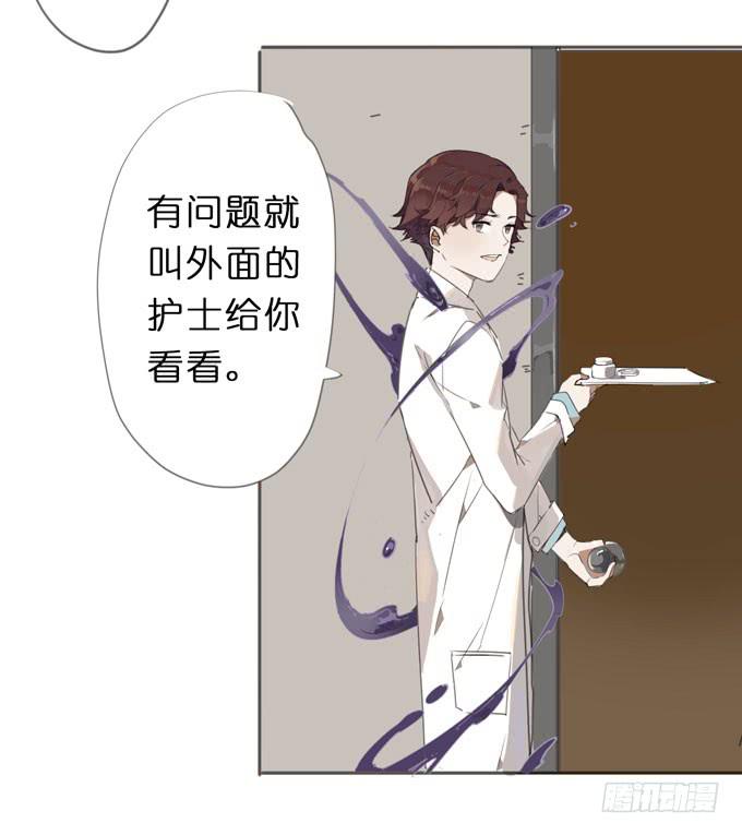 20 拥有两种能力的人-第21话