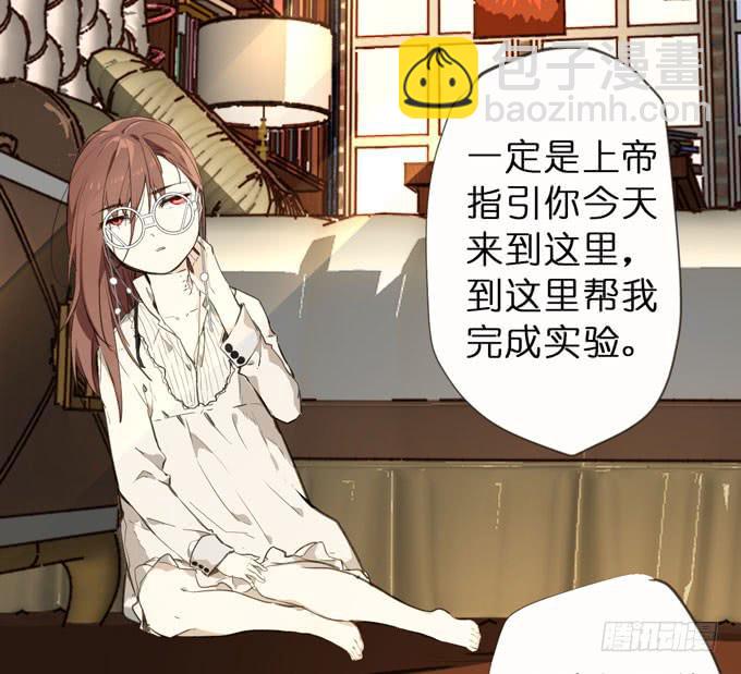 22话 最完美的实验体-第23话