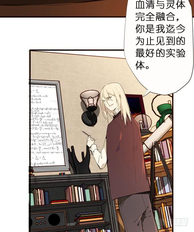 22话 最完美的实验体-第23话