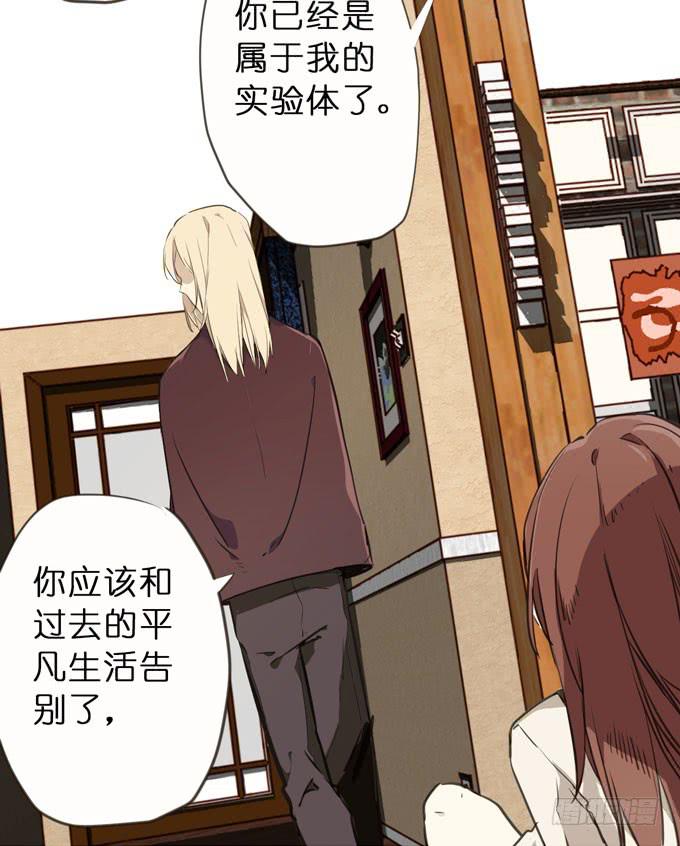 22话 最完美的实验体-第23话
