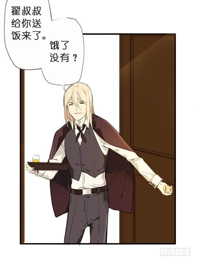 22话 最完美的实验体-第23话