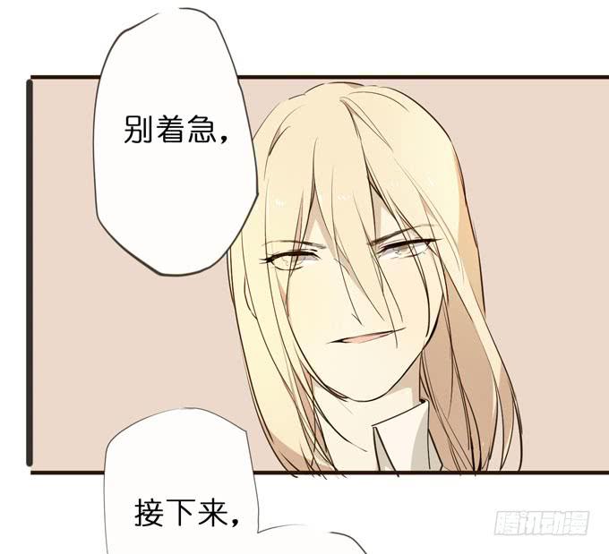 22话 最完美的实验体-第23话