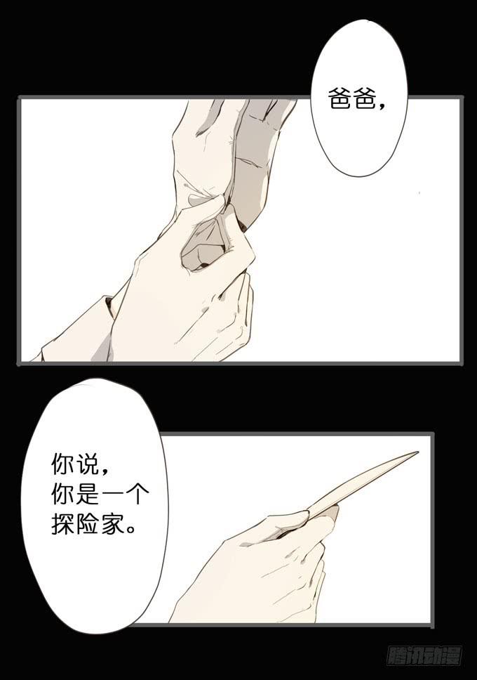 26话 实验品-第27话