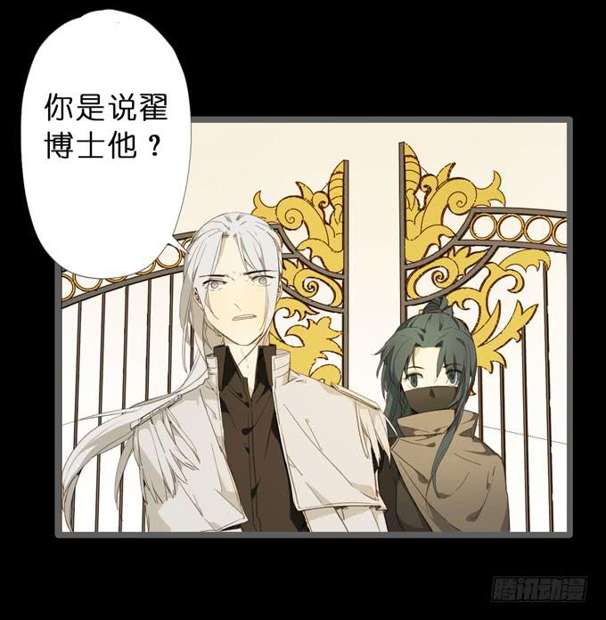 26话 实验品-第27话