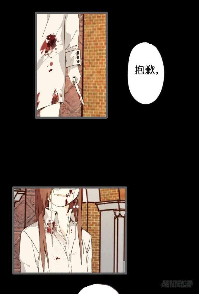 26话 实验品-第27话