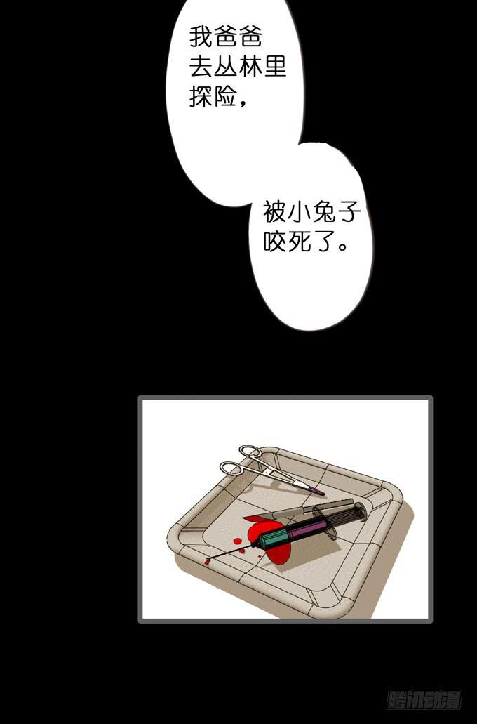 26话 实验品-第27话