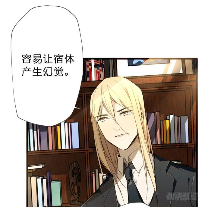 26话 实验品-第27话