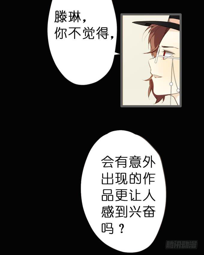 26话 实验品-第27话