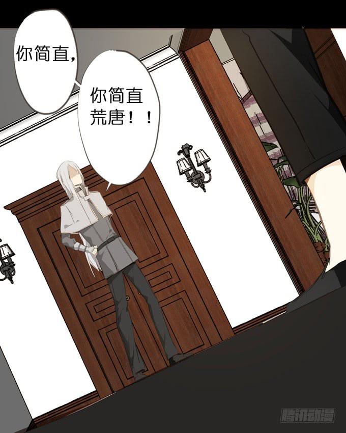 26话 实验品-第27话