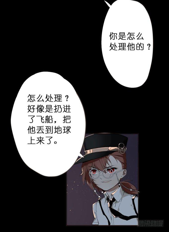 26话 实验品-第27话