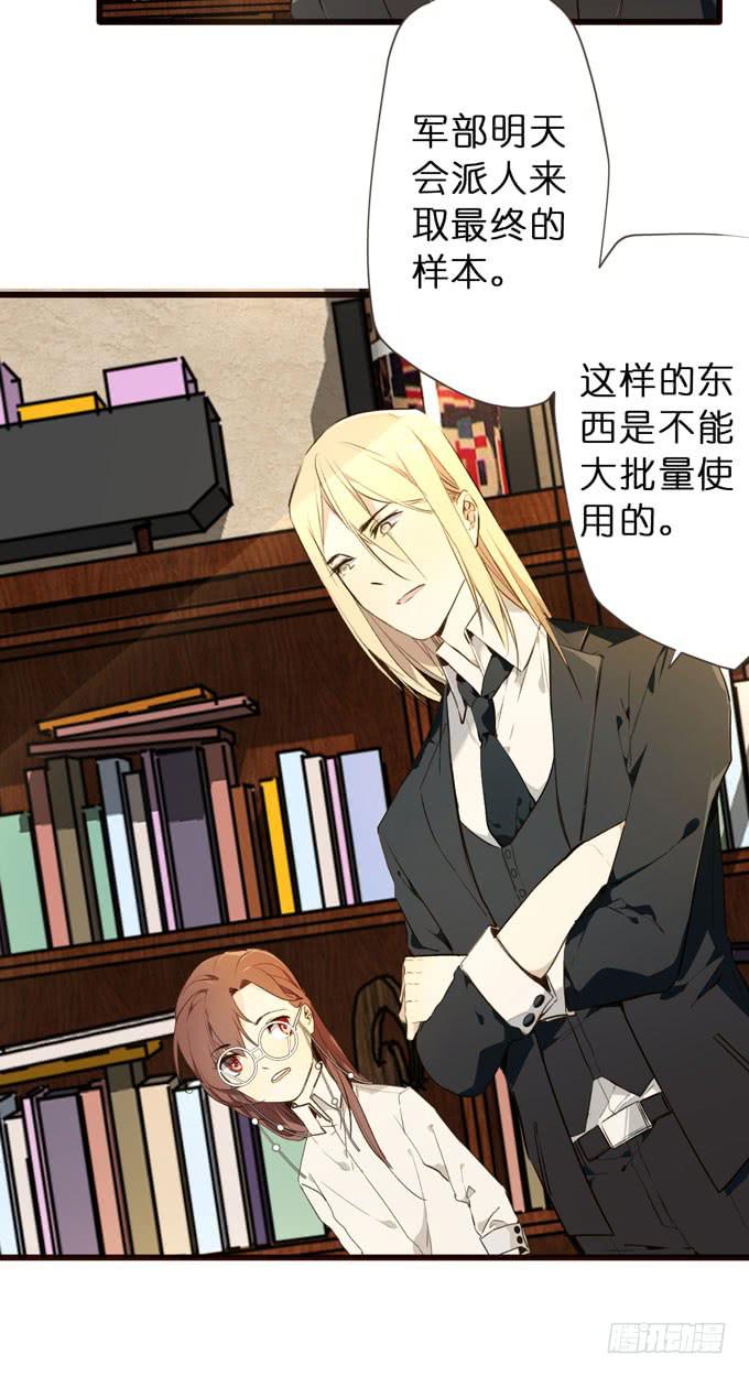 26话 实验品-第27话